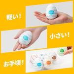TENGA Easy Beat Egg Male Masturbator Sleeves Variety Pack of 6 Disposable Extremely Stretchable