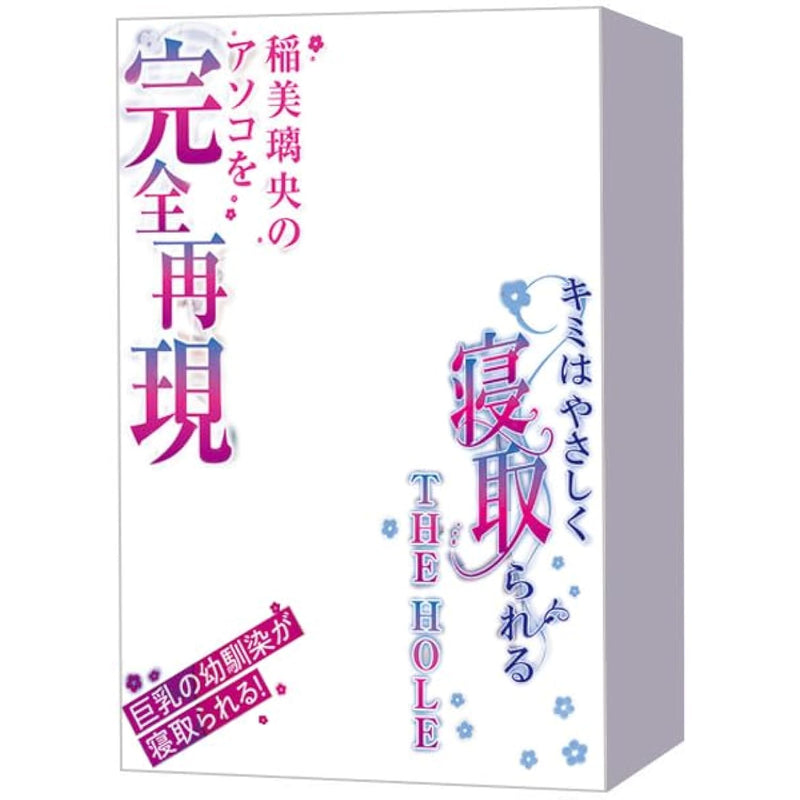 You Are Gently Cuckold The Hole, Japanese Original Anime Package, Realistic Pocket Pussy Stroker, Penis Stimulator With Elastic Material, Soft Sex Doll, Hentai Onahole, Sex Toy For Men Masturbation