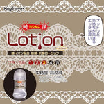 Purity Lotion high Lubrication in Discreet Packaging