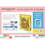 Tony Tony Chopper One Piece Shadow Art Mini Papercraft Kit