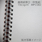 Maruman Art Spiral Sketch Book, F3, 8.74 x 11.26, 24 Sheets, White