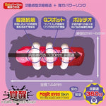 Lust Gimmick Soft Edition Japanese Original Anime Package In Discreet Packaging Male