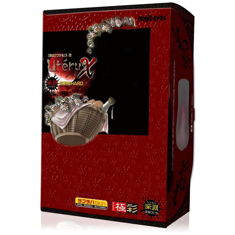 Gokusai Uterus X Hard Japanese Original Anime Package In Discreet Packaging