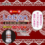 Purity Lotion Thick Hard in Discreet Packaging
