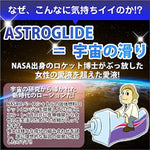 Astroglide Liquid, Water Based Personal Lubricant, 2.5 oz. (Pack of 2)