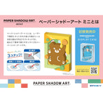 Tony Tony Chopper One Piece Shadow Art Mini Papercraft Kit